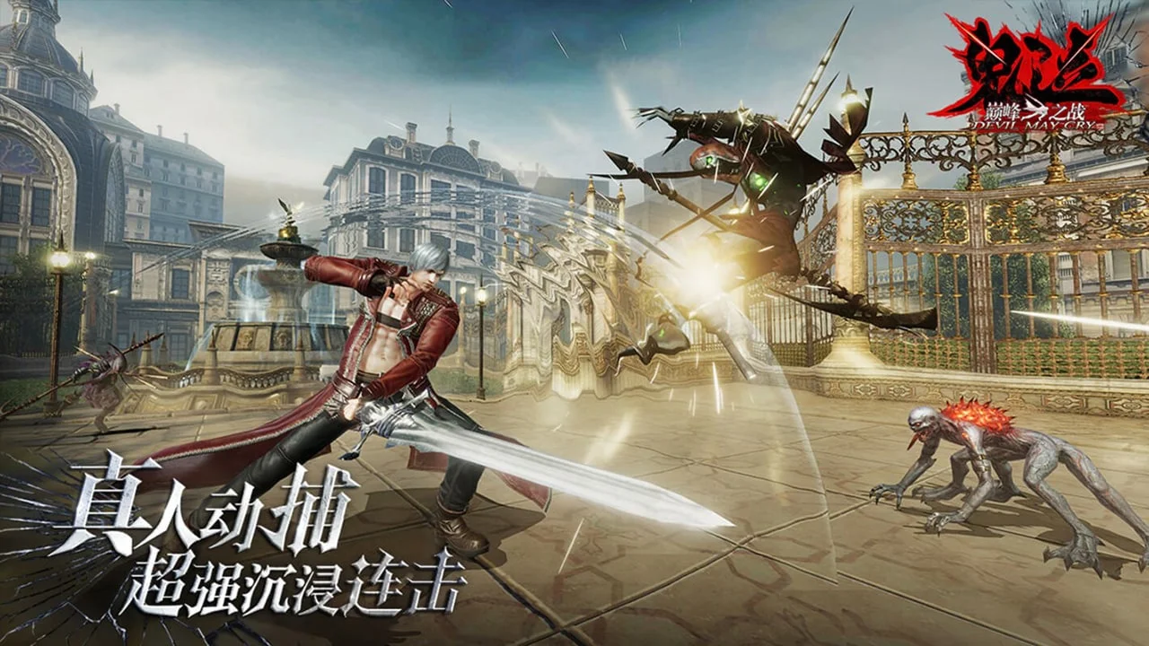 لعبة Devil May Cry Mobile