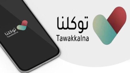 برنامج توكلنا للتصاريح في السعودية