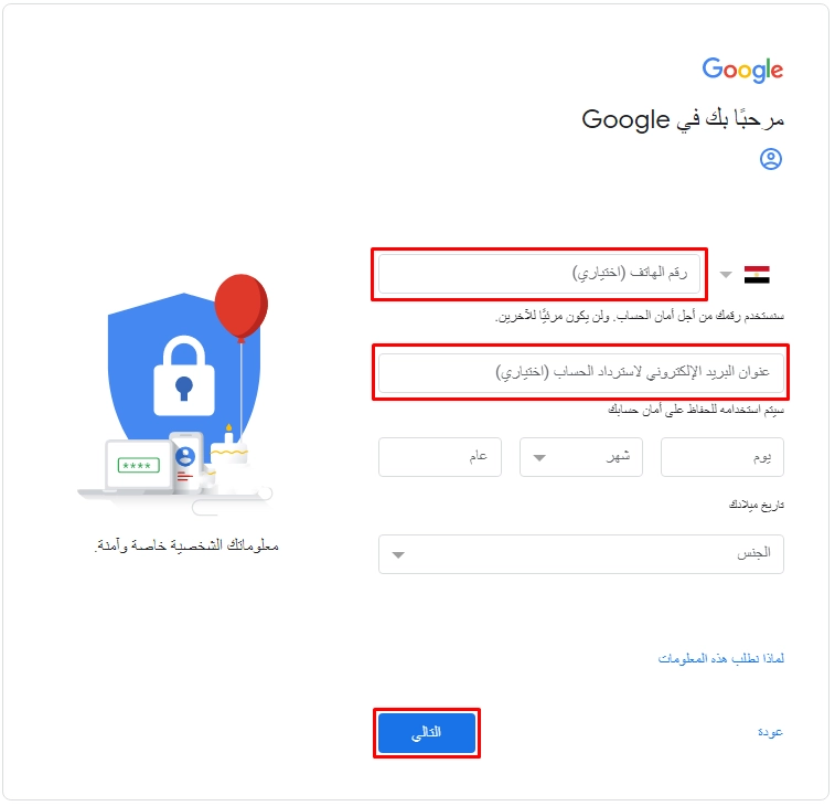 انشاء-حساب-جوجل
