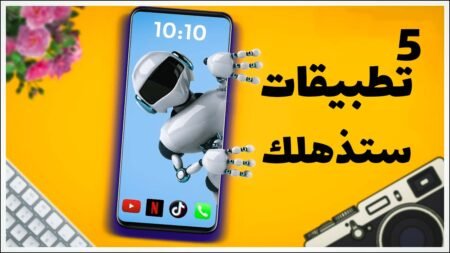 افضل تطبيقات الذكاء الاصطناعي للاندرويد في 2023 | تطبيقات AI تسيطر! افضل تطبيقات الذكاء الاصطناعي