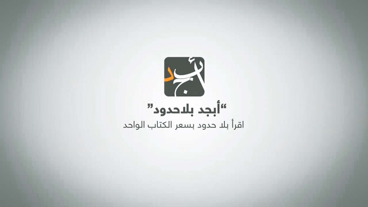 أهم التطبيقات العربية