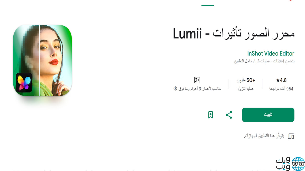 تعديل الصور باحترافية