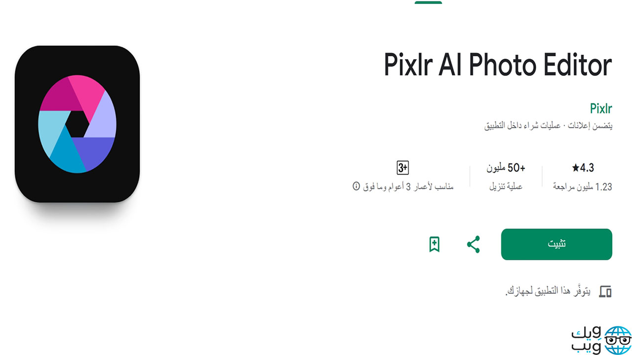 تعديل الصور بالذكاء الاصطناعي مهكر
