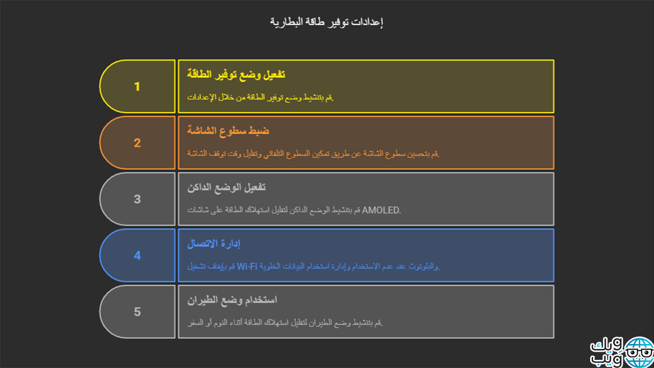 كود تحسين بطارية سامسونج 