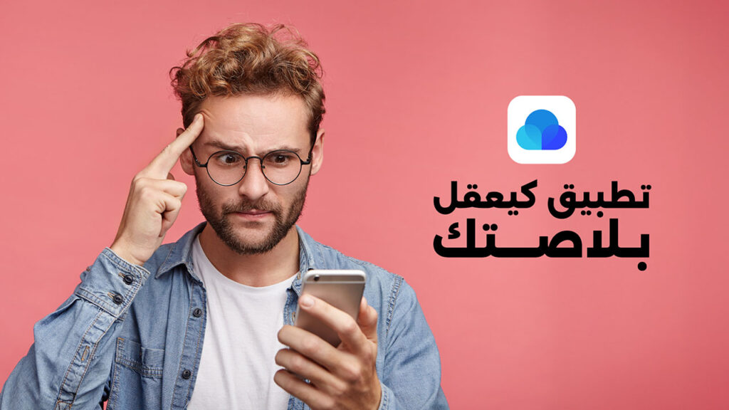 Raindrop: تطبيق حفظ الفيديوهات وتنظيم كل محتوى الإنترنت بسهولة