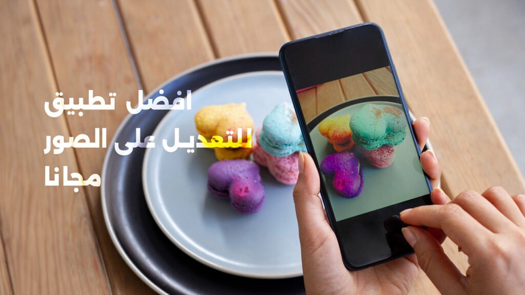 افضل تطبيق للتعديل على الصور مجانا للأندرويد – Image Toolbox